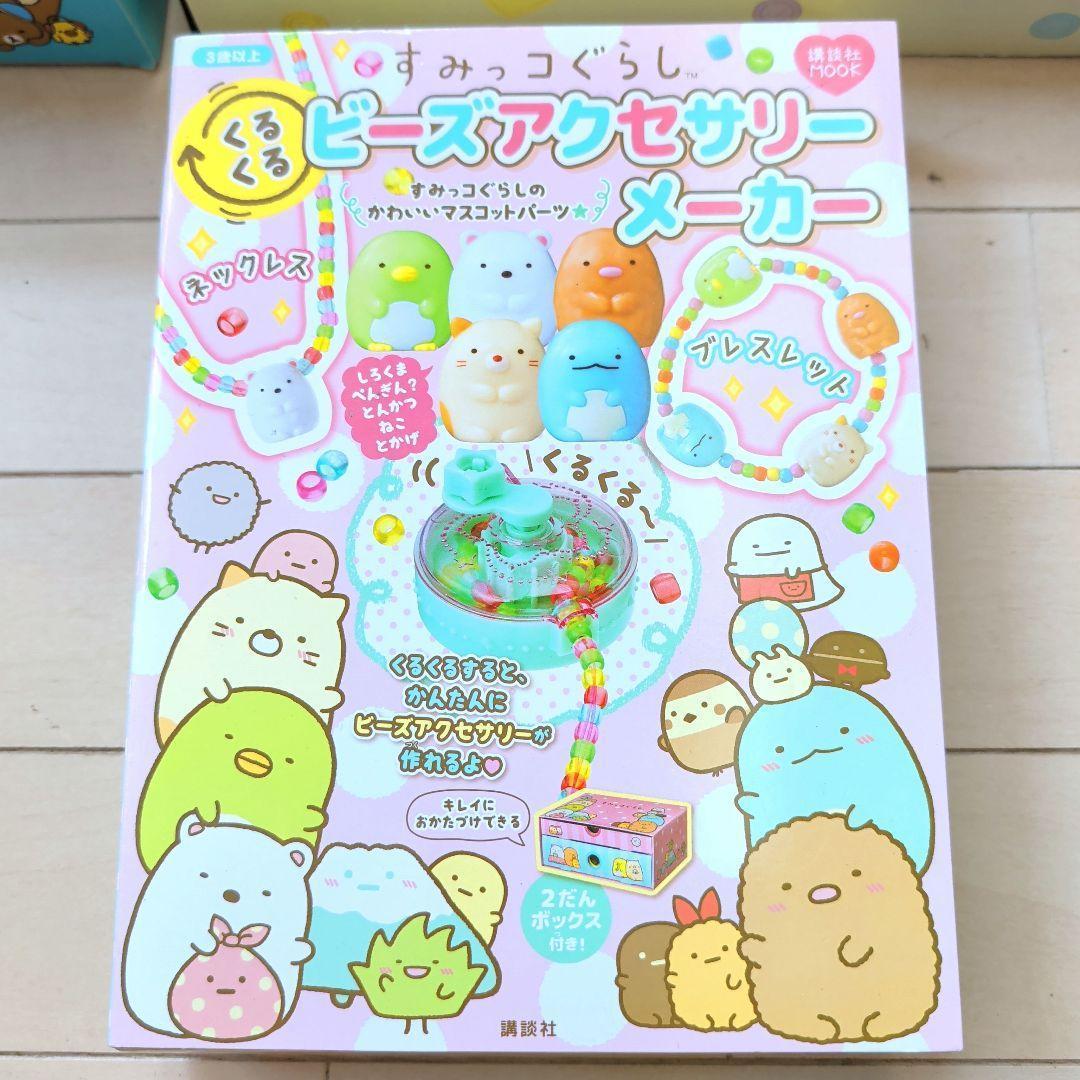 すみっコぐらし　リラックマ　12点　お買い得　バッグ　アクセサリー　ヘッドホン等