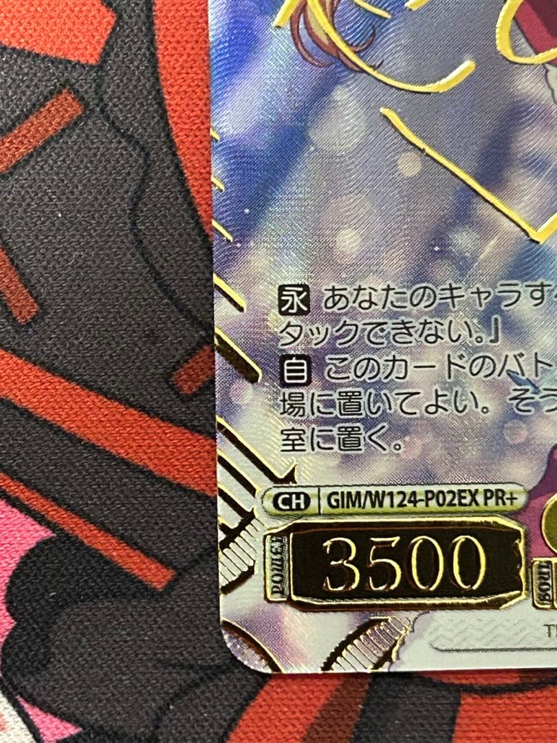 White Night! White Wish! 藤田ことね PR+