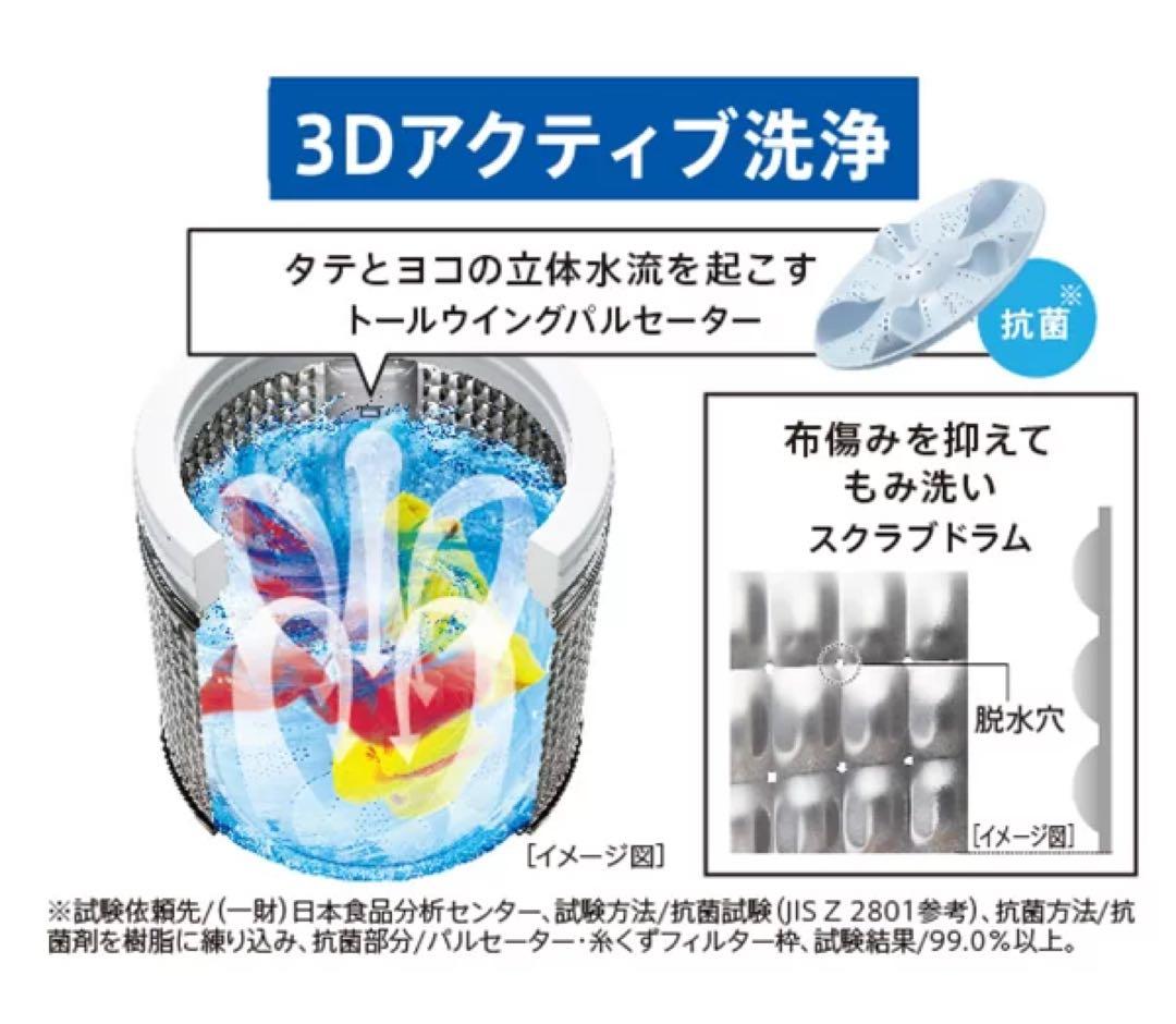 2023年製　AQUA 縦型洗濯機 AQW-S6N(W) 6.0kg