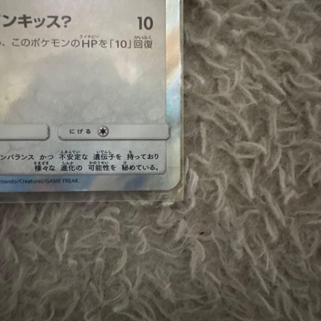 激レア ポケモンカード ポンチョを着たイーブイ 144/SM-P ニンフィア