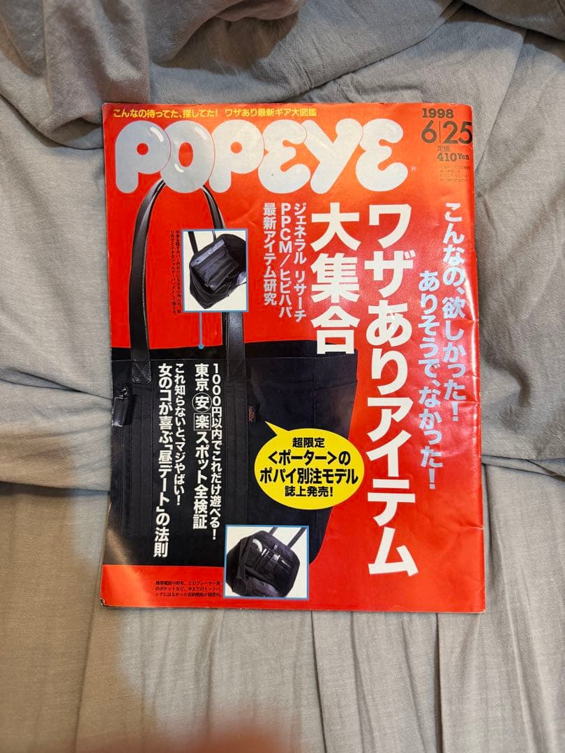 世界限定100個 Popeye ポパイ POTERポーター　トートバッグ　野口強