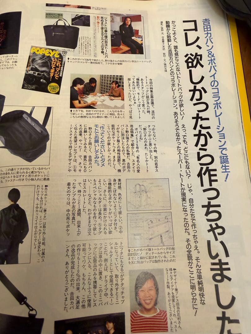 世界限定100個 Popeye ポパイ POTERポーター　トートバッグ　野口強