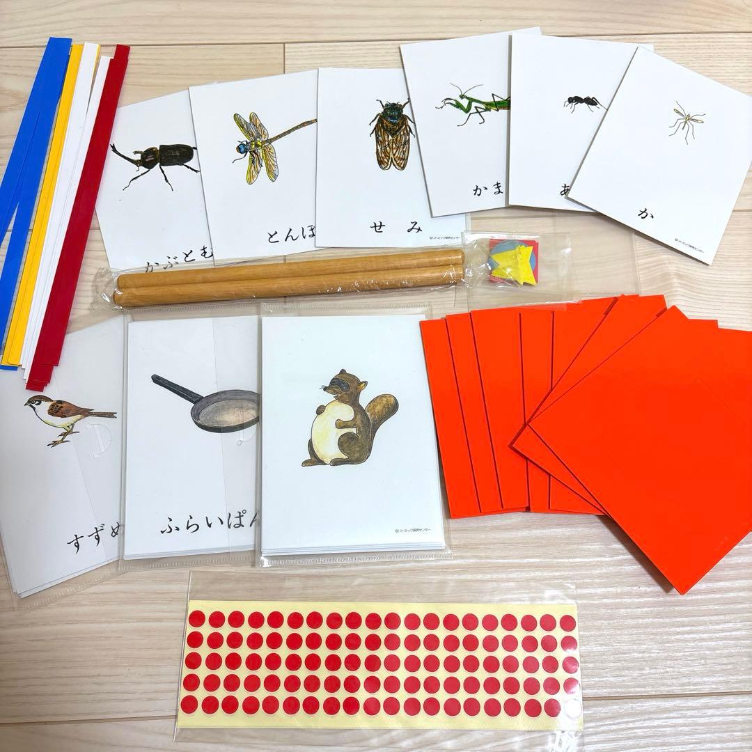 リトミック研究センター 教材セット 幼児教育 保育 リトミック教室