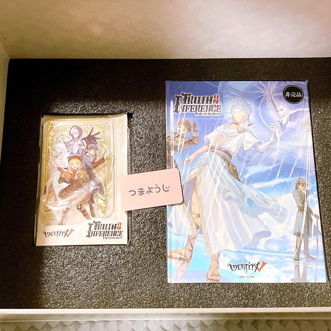 第五人格 4周年 オフラインパック 純白の預言者 特別豪華版 コード未