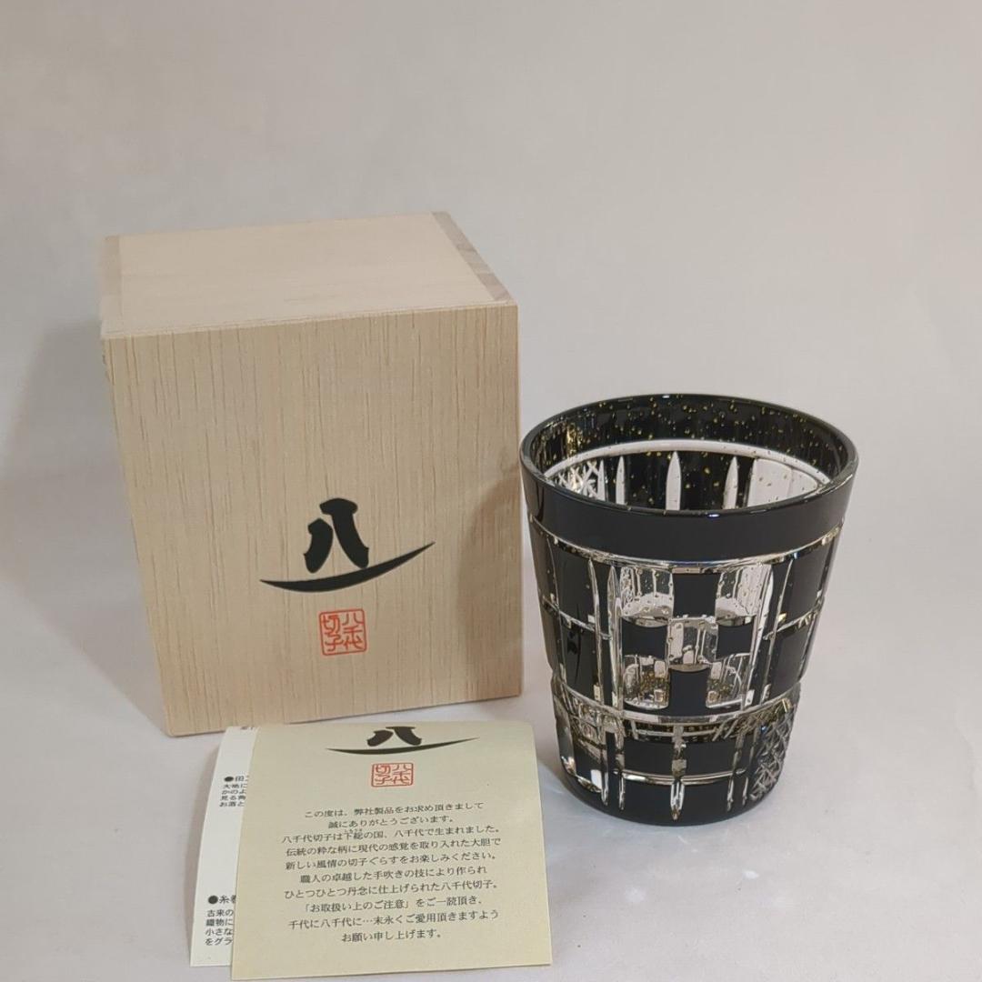東洋佐々木ガラス 八千代切子 墨色 オンザロックグラス 田工の組 木箱入未使用品 2026年最新】八千代切子の人気アイテム - メルカリ