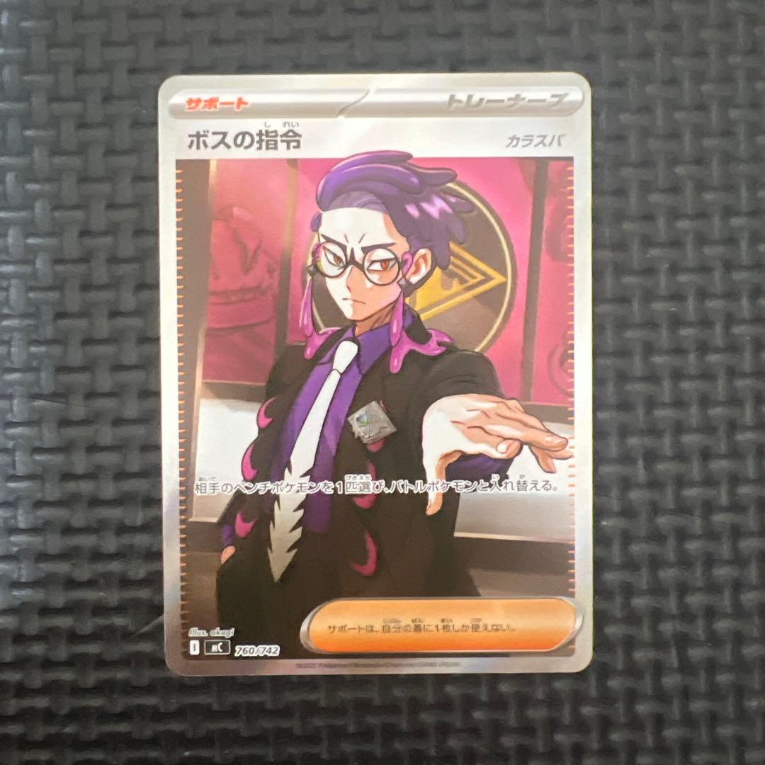 ボスの指令 カラスバ SR スタートデッキ100 美品 - メルカリ