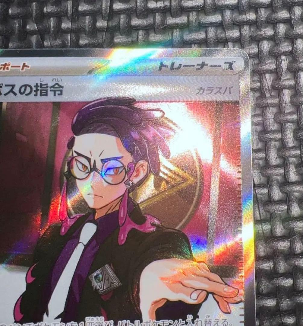 ボスの指令 カラスバ SR スタートデッキ100 美品 - メルカリ