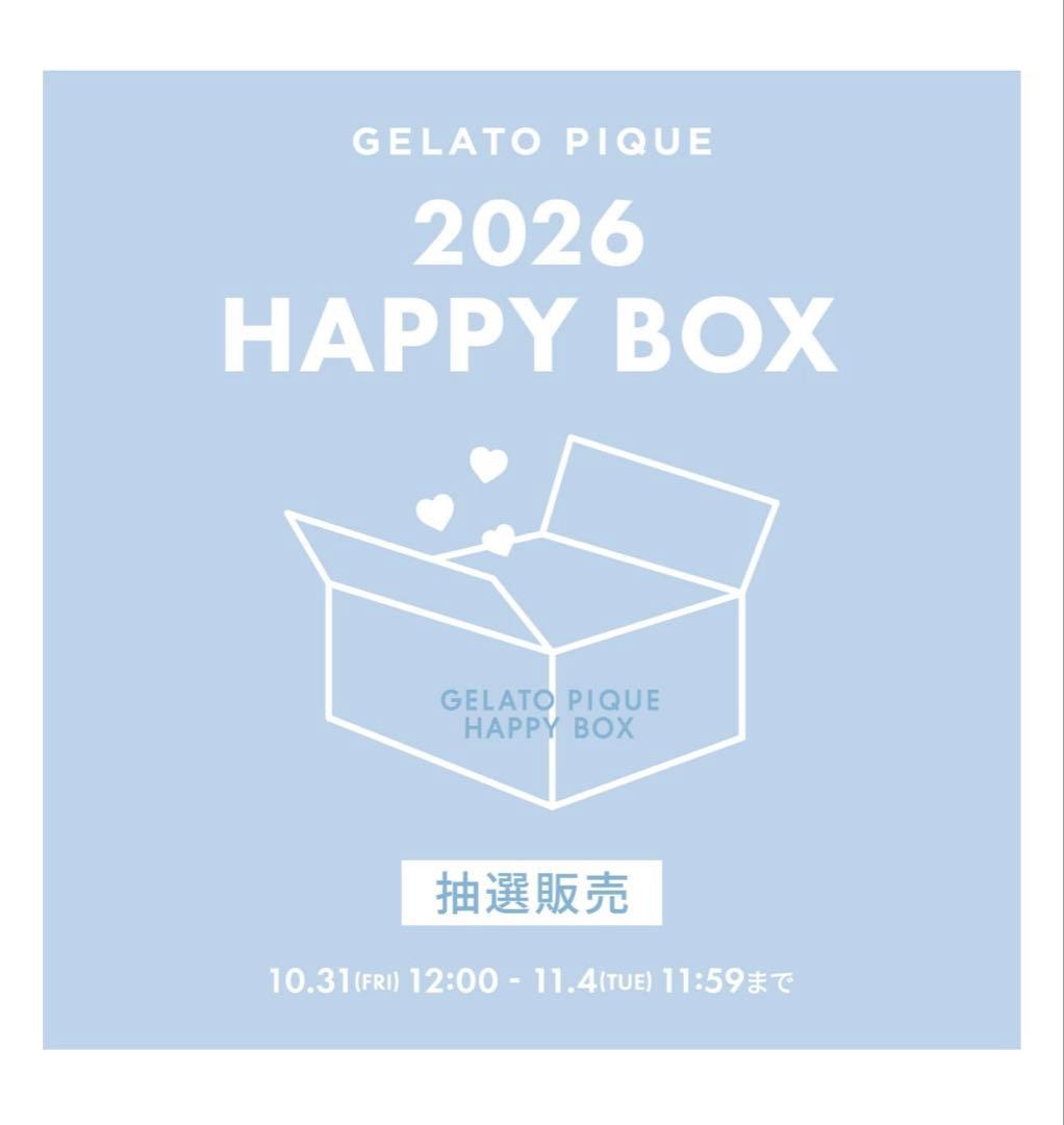 あ*X様 ジェラートピケ 福袋 2026 新品未開封 ハッピーボックス