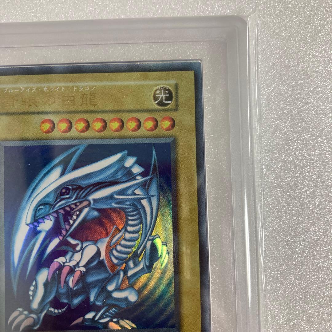 遊戯王 青眼の白龍 初期 ARS6 - メルカリ