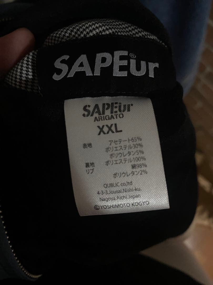 アマジャン 限定値下げ！ SAPEur 浜田雅功コラボスカジャン - メルカリ