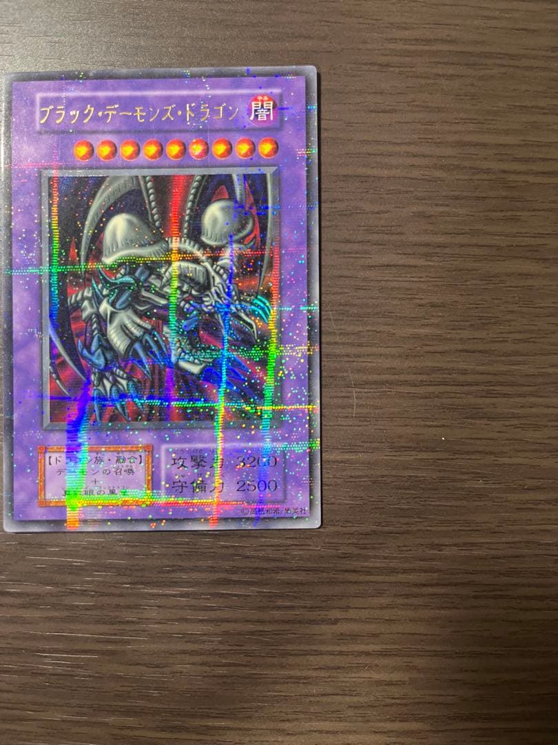 パラレル 遊戯王カード ブラックデーモンズドラゴン 初期