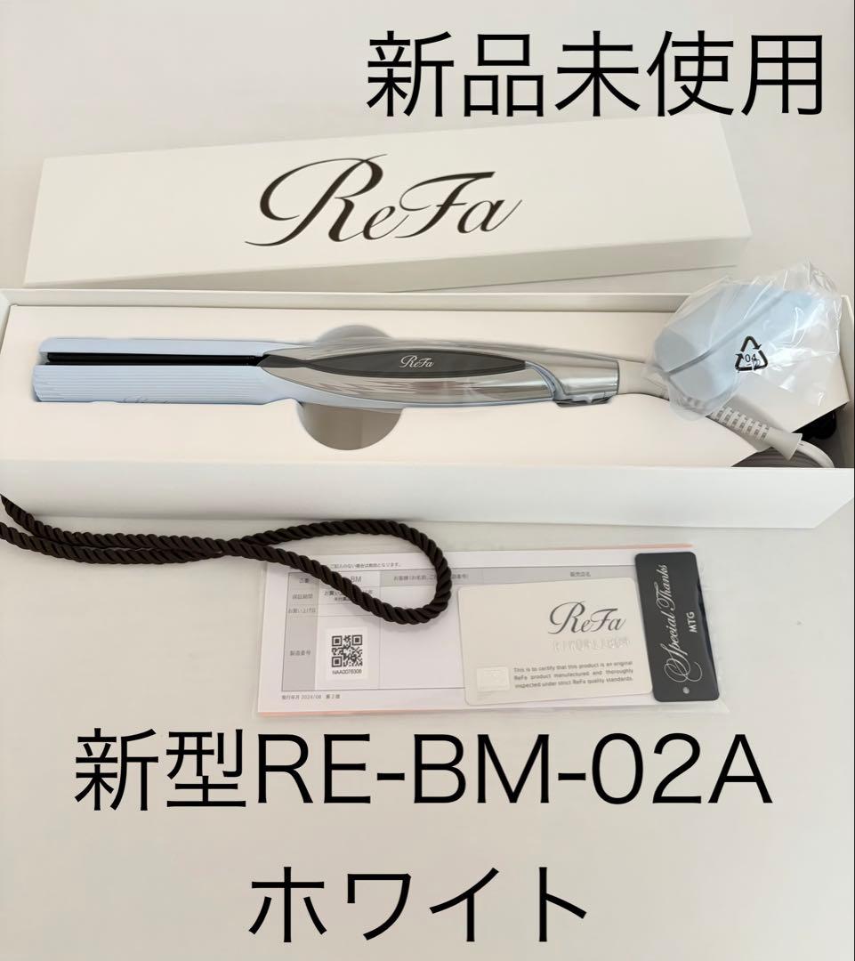 リファビューテックストレートアイロン新型 2025年秋】ReFa(リファ)新作 ストレートアイロン PRO＋｜正規販売店