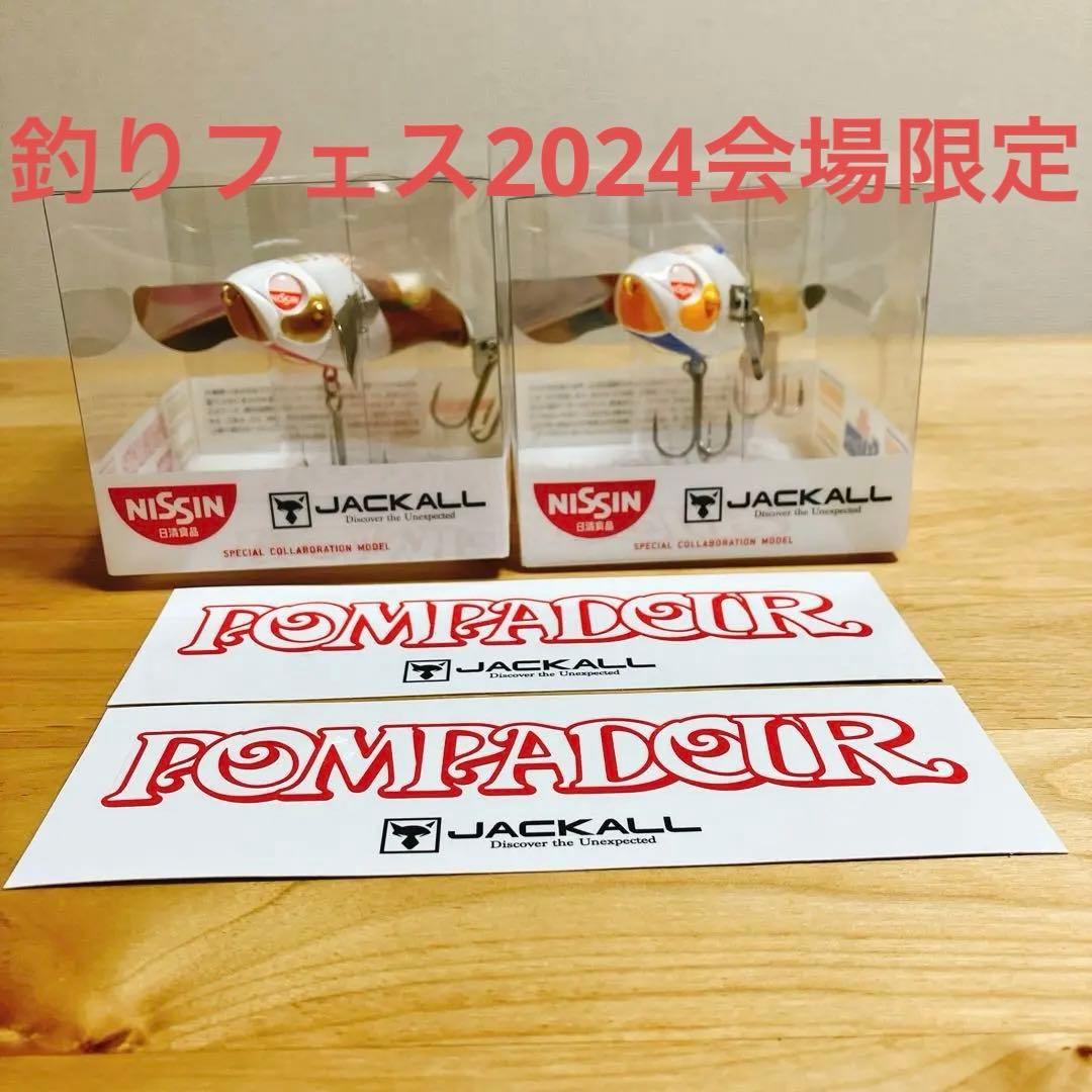 ジャッカル 2024釣りフェス限定 ニッシンカップルヌードルコラボ