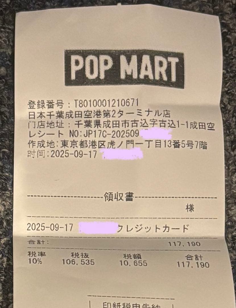 THE MONSTERS ANGEL IN CLOUDS ぬいぐるみ　ジモモ