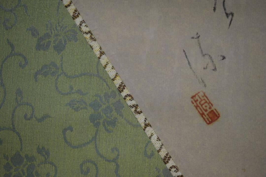 不詳/作者不詳/扇面/詞/布袋屋掛軸HF-609