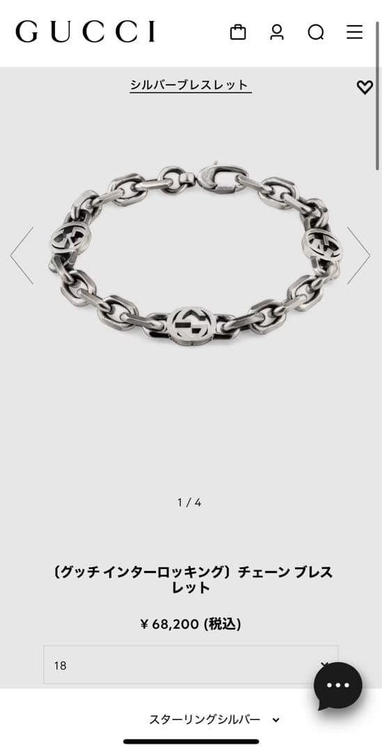【ノリノリプ】GUCCI インターロッキング ブレスレット　18インチ GUCCI（グッチ） ブレスレット INTERLOCKING G インターロッキング