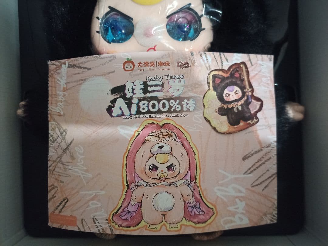 ★新品！★オイル目★Baby three★AI800%★黒猫★ぬいぐるみ★