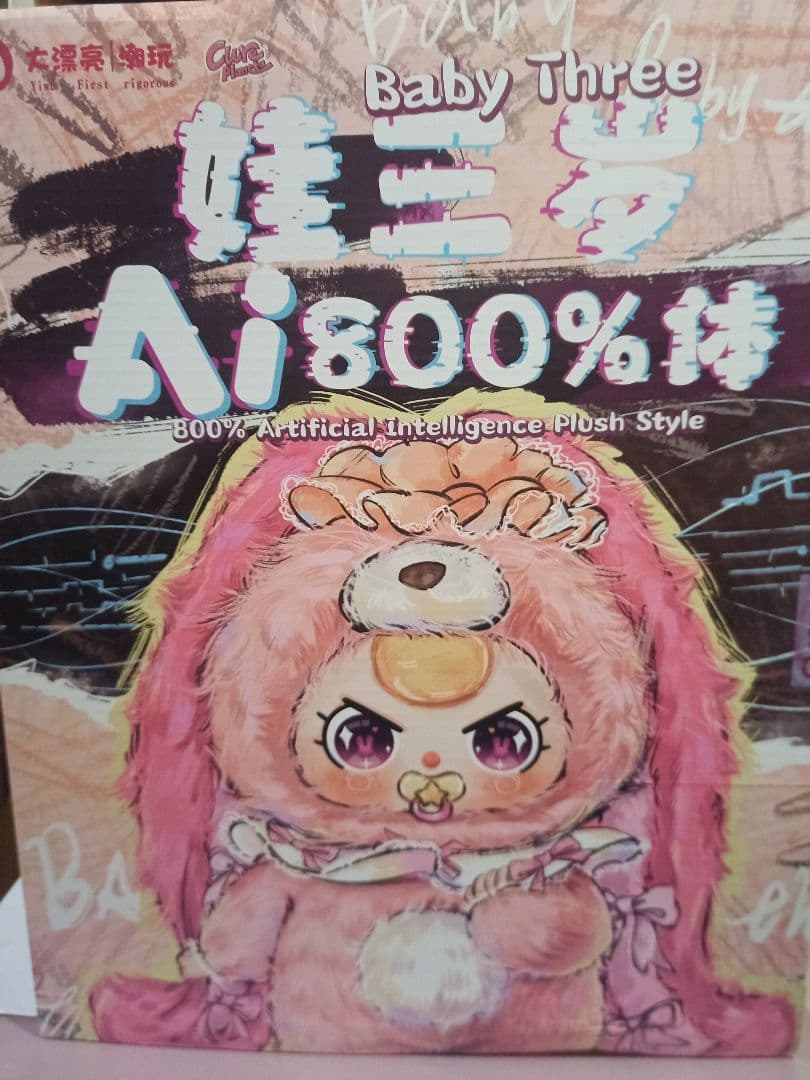★新品！★オイル目★Baby three★AI800%★黒猫★ぬいぐるみ★