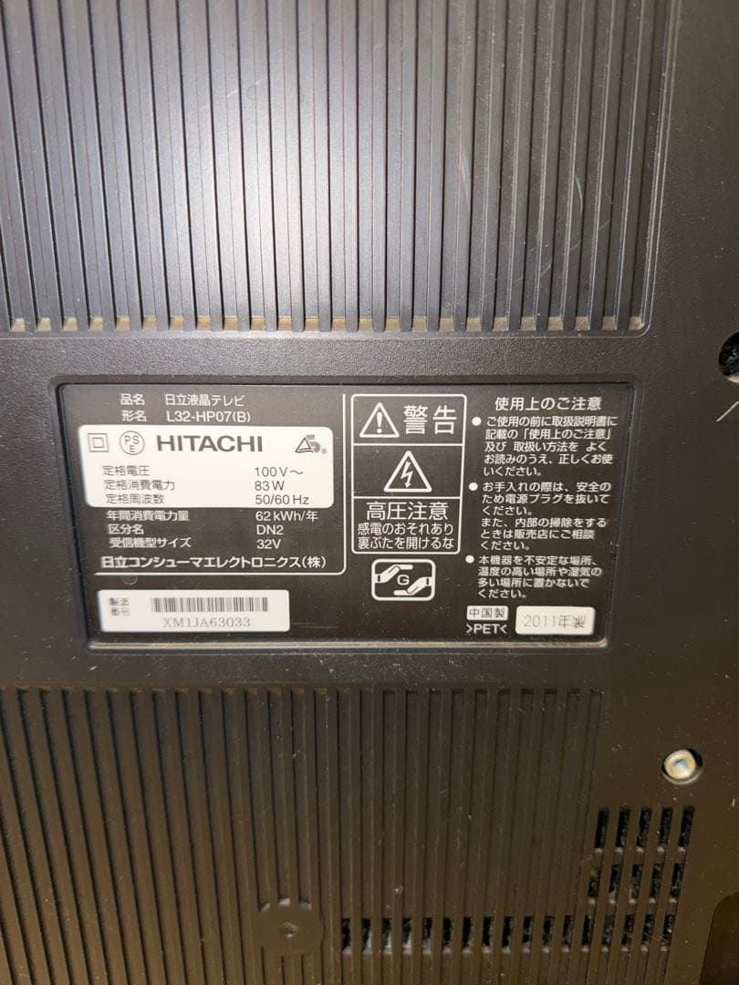 日立 32V型 TVL32-HP07サブスク対応 Fire Stick セット - メルカリ