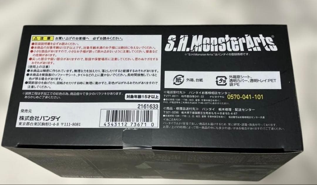 S.H.MonsterArts ゴジラジュニア
