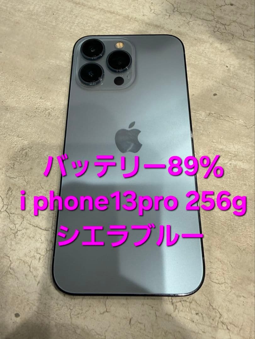 iPhone13pro シエラブルー256g Amazon | 【整備済み品】 Apple iPhone 13 Pro Max 256GB シエラブルー