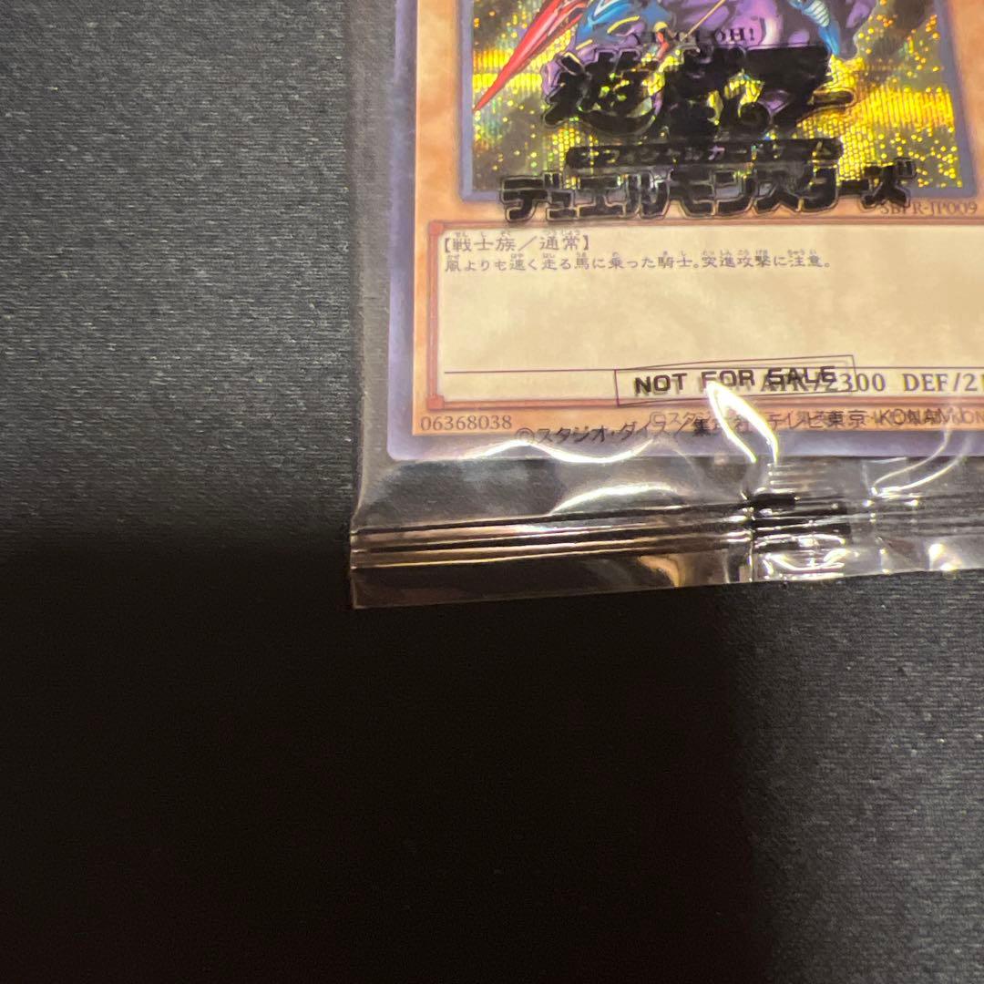 遊戯王 暗黒騎士ガイア ブルーシークレット　ブルシク　未開封品