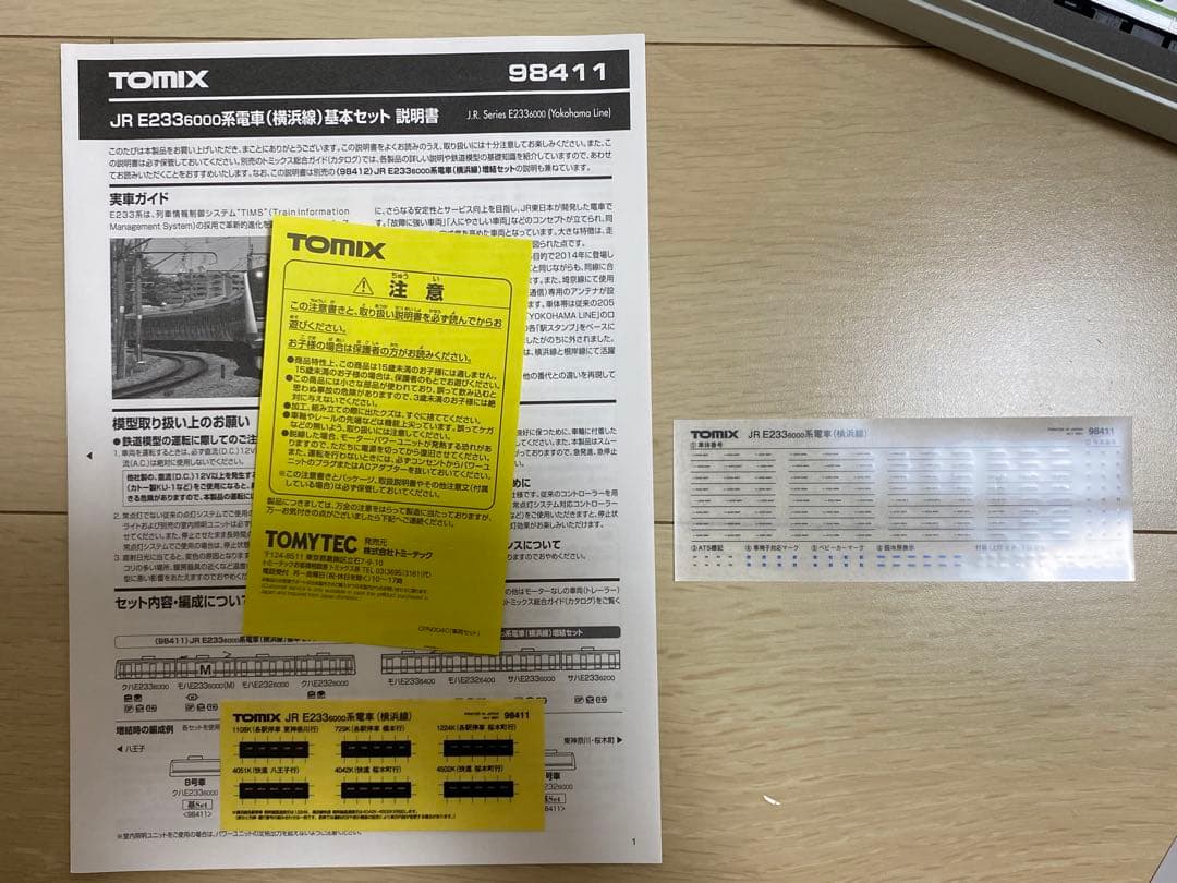 TOMIX Nゲージ 98411 JR E233 6000系電車　横浜線