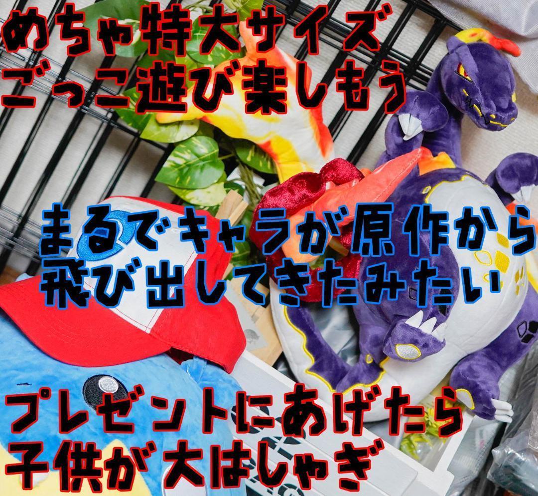 リザードン　ぬいぐるみ　キョダイマックス　色違い　３８ｃｍリボン袋付【残3限定】