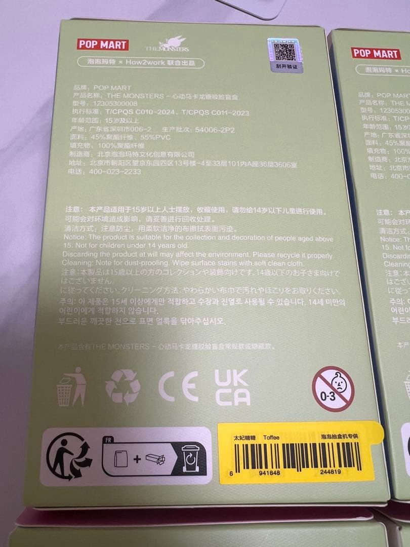 LABUBUラブブ マカロン ぬいぐるみ シリーズ 正規品 公式 6種類全