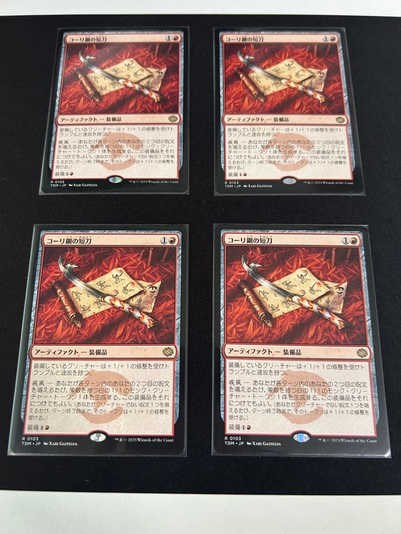 MTG コーリ鋼の短刀　4枚セット コーリ鋼の短刀/Cori-Steel Cutter《英語》【TDM】