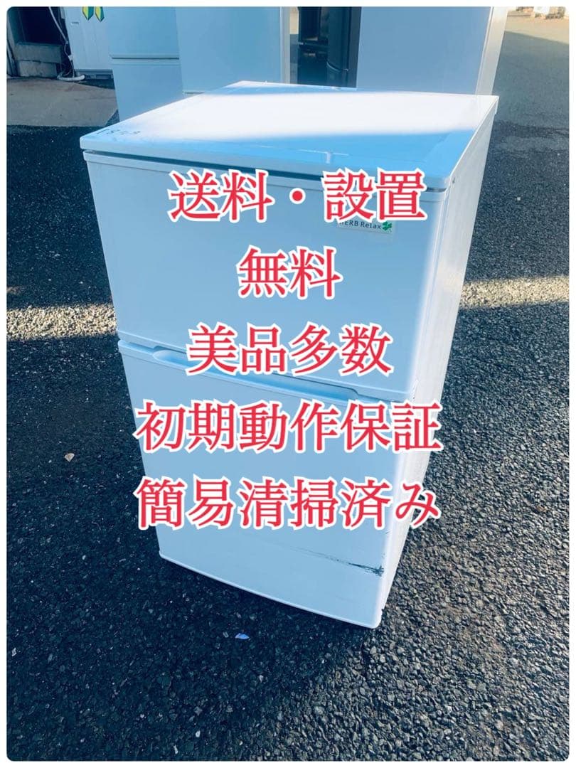 ♦YAMADA ノンフロン冷凍冷蔵庫【2019年製】YRZ-C09B1 楽天市場】yrz-c09b1の通販