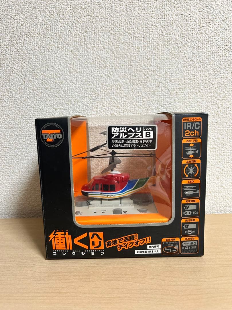 働くヘリ 長野 アルプス 消防ヘリ 救助 mqdefault.jpg