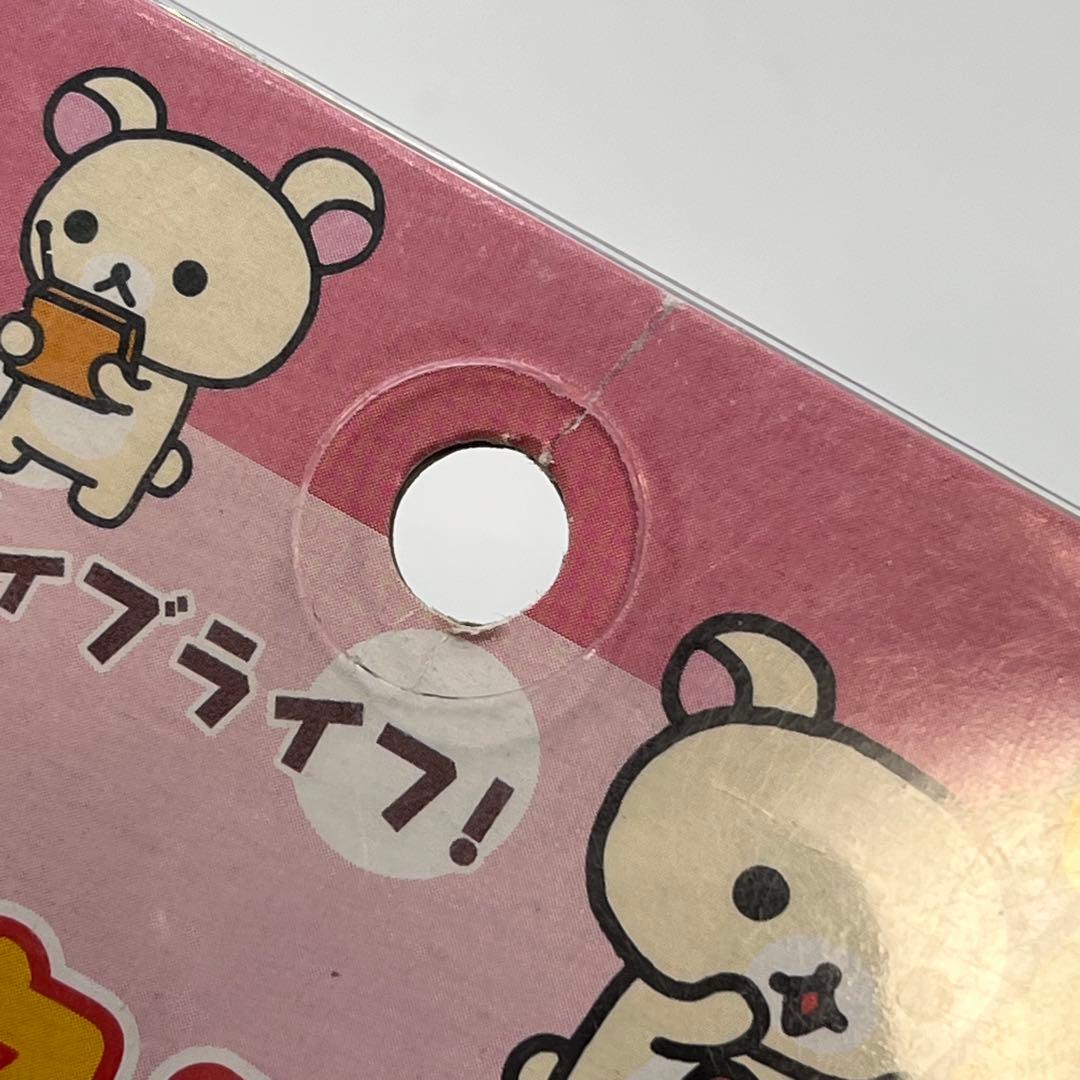 【希少】バンダイ　コリラックマのイタズラライフ　レア　2006年　当時物