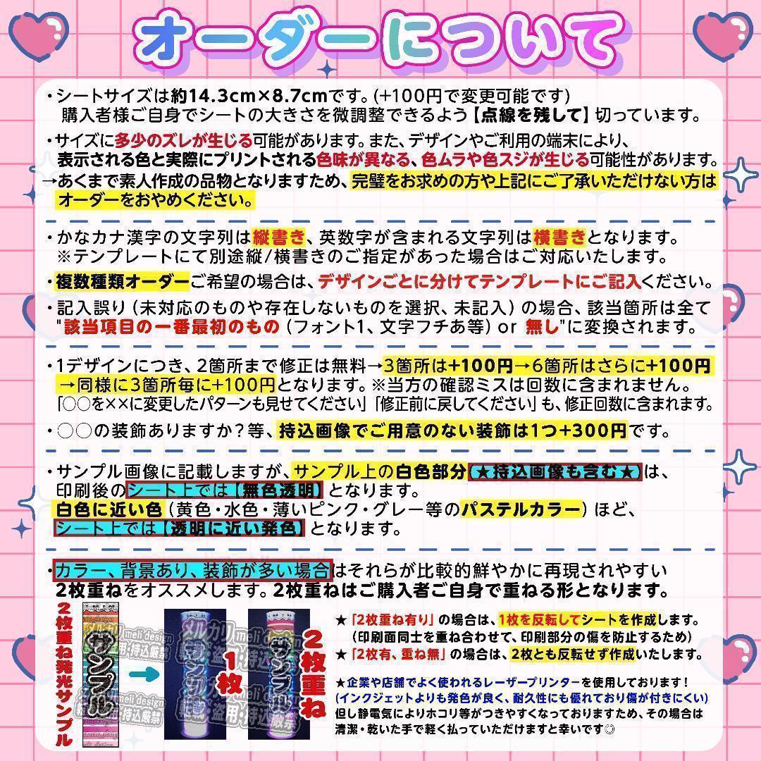 嘩憐様⑅キンブレシート オーダー/24