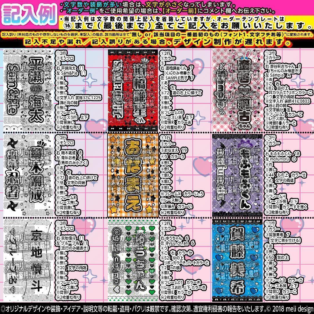 嘩憐様⑅キンブレシート オーダー/24