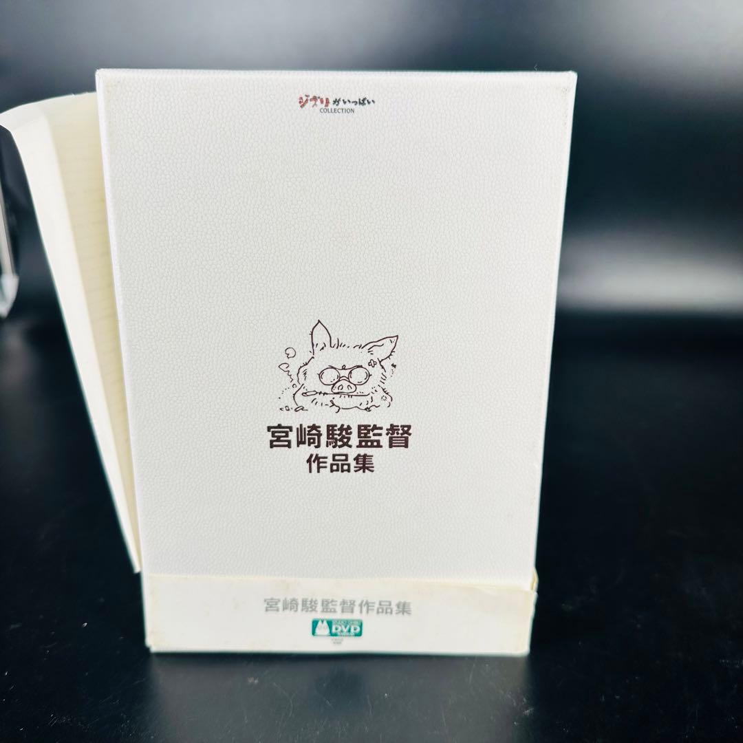 宮崎駿監督作品集〈13枚組〉DVD ジブリ - メルカリ