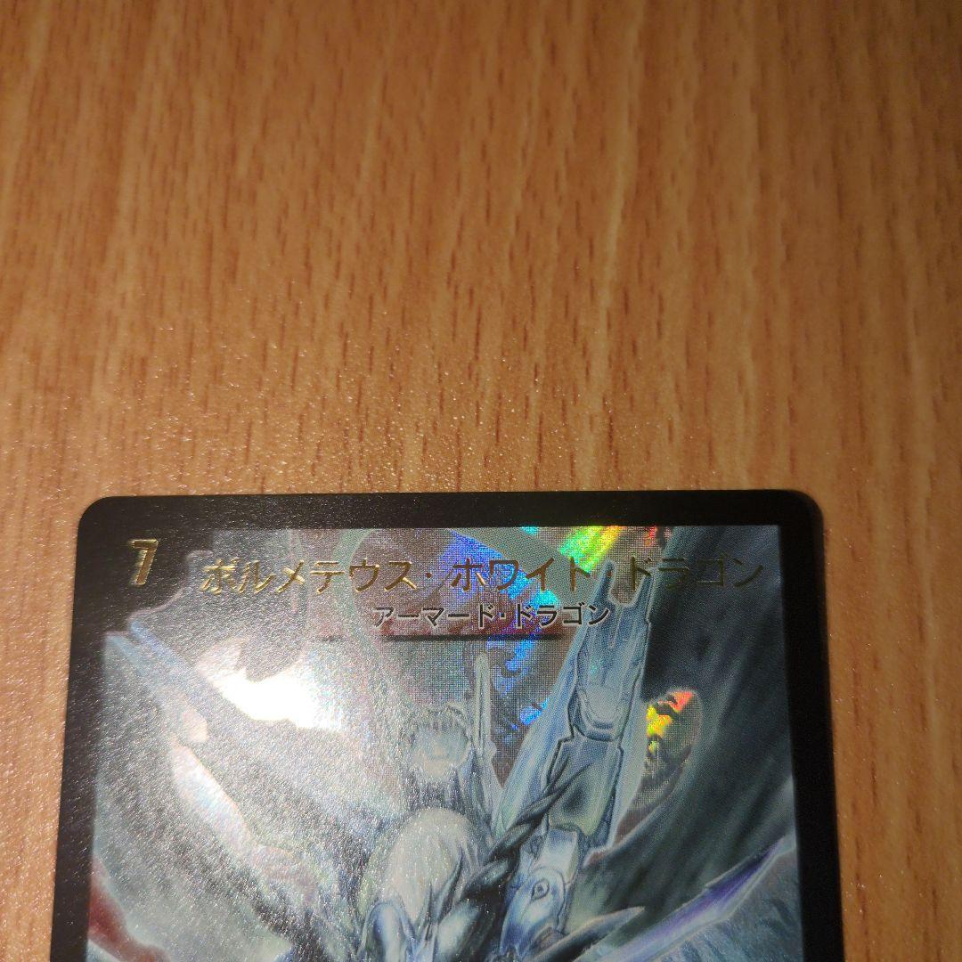 ボルメテウスホワイトドラゴンwinnerプロモ　ワンオーナー