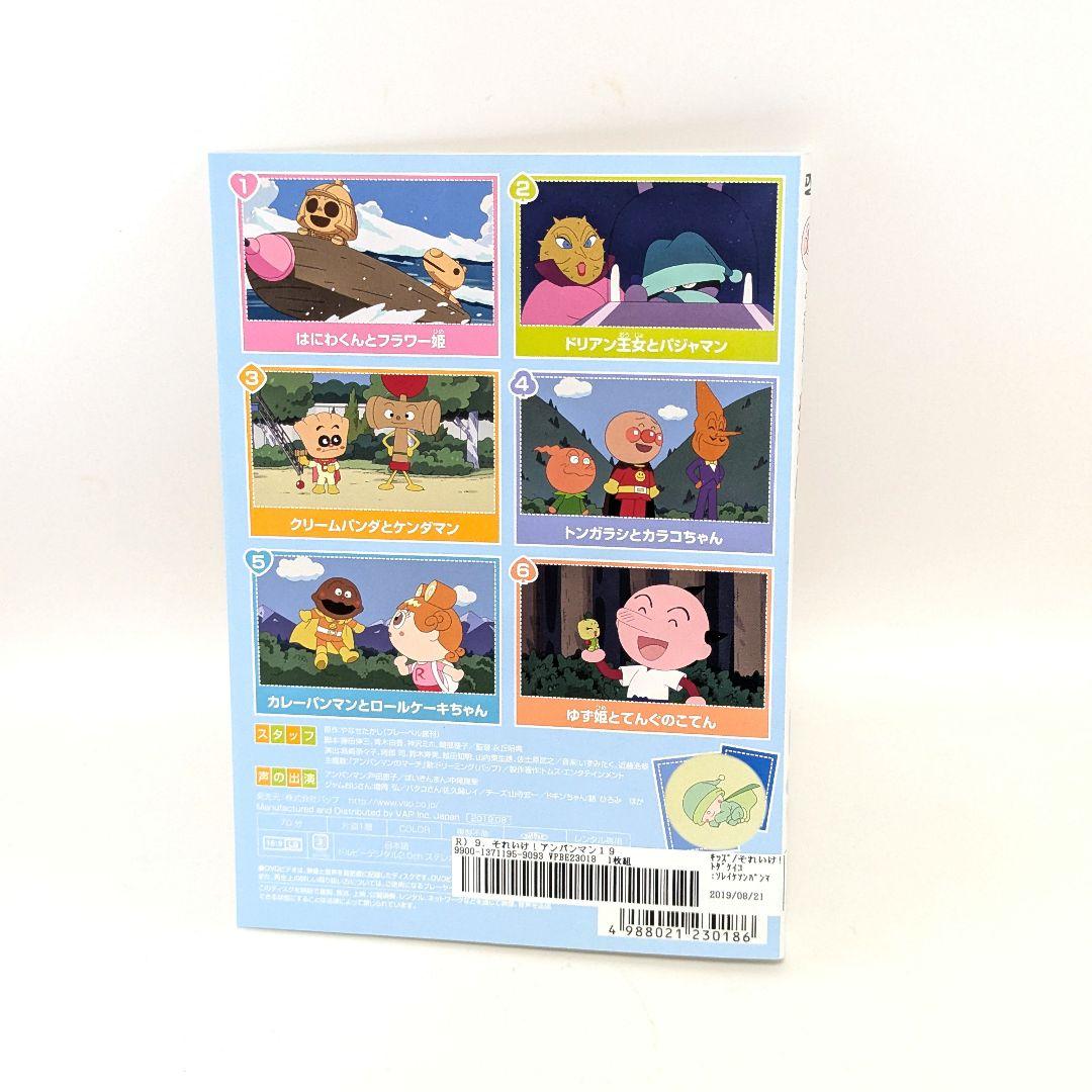 アンパンマン 2019年 9.10巻 DVD 2枚セット - メルカリ