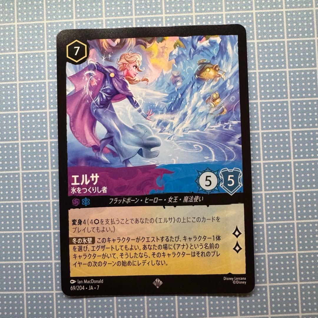 ロルカナ】エルサ(氷をつくりし者) - メルカリ