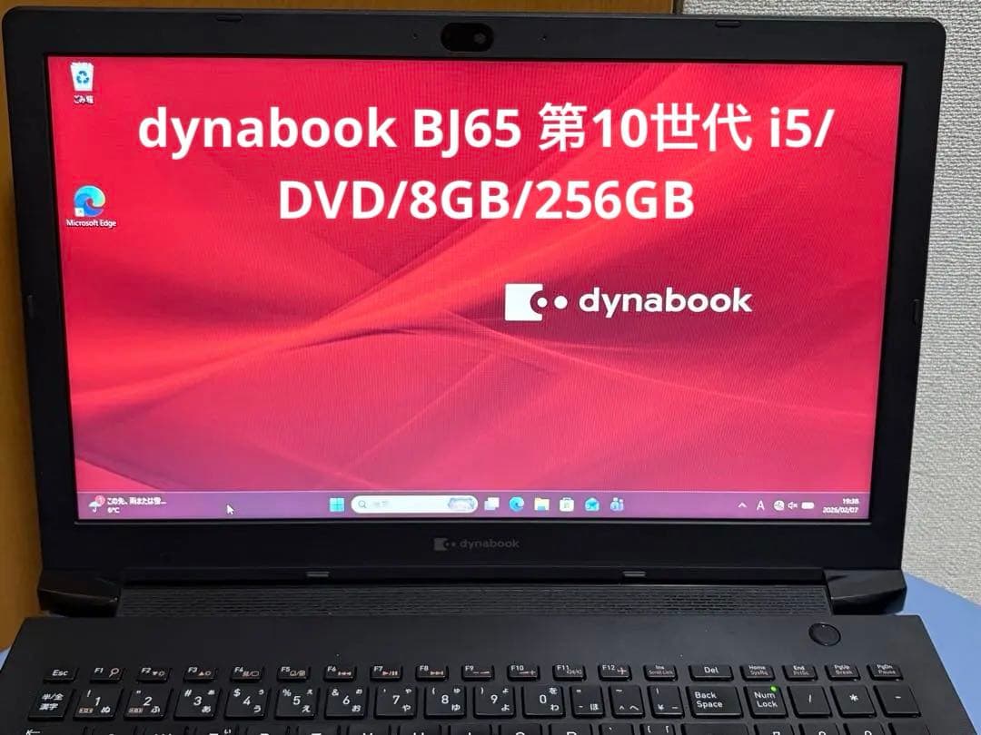 dynabook BJ65 第10世代 i5/DVD/8GB/256GB Dynabook dynabook BJ65/FS(CPU：Core i5 10210U 1.6GHz/メモリ：8GB