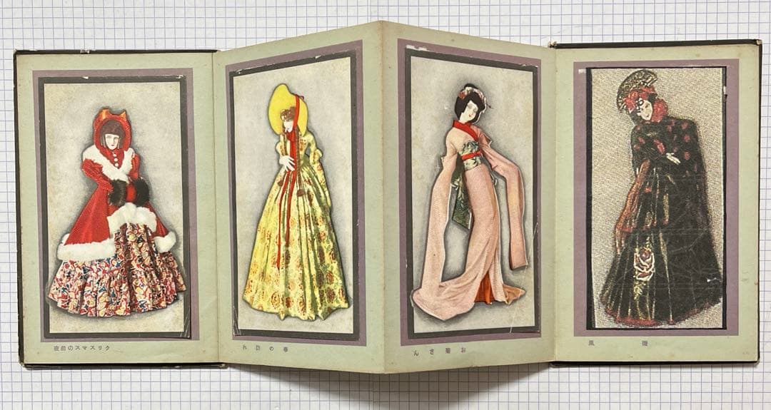 中原淳一　少女の友付録　私のお人形