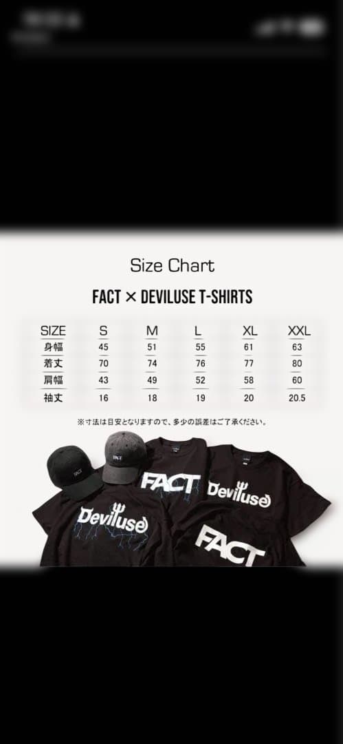 Deviluse✖︎FACT コラボTシャツ