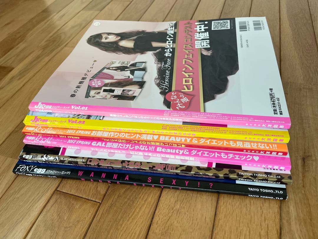 egg 平成ギャル雑誌 59冊 まとめ売り - メルカリ
