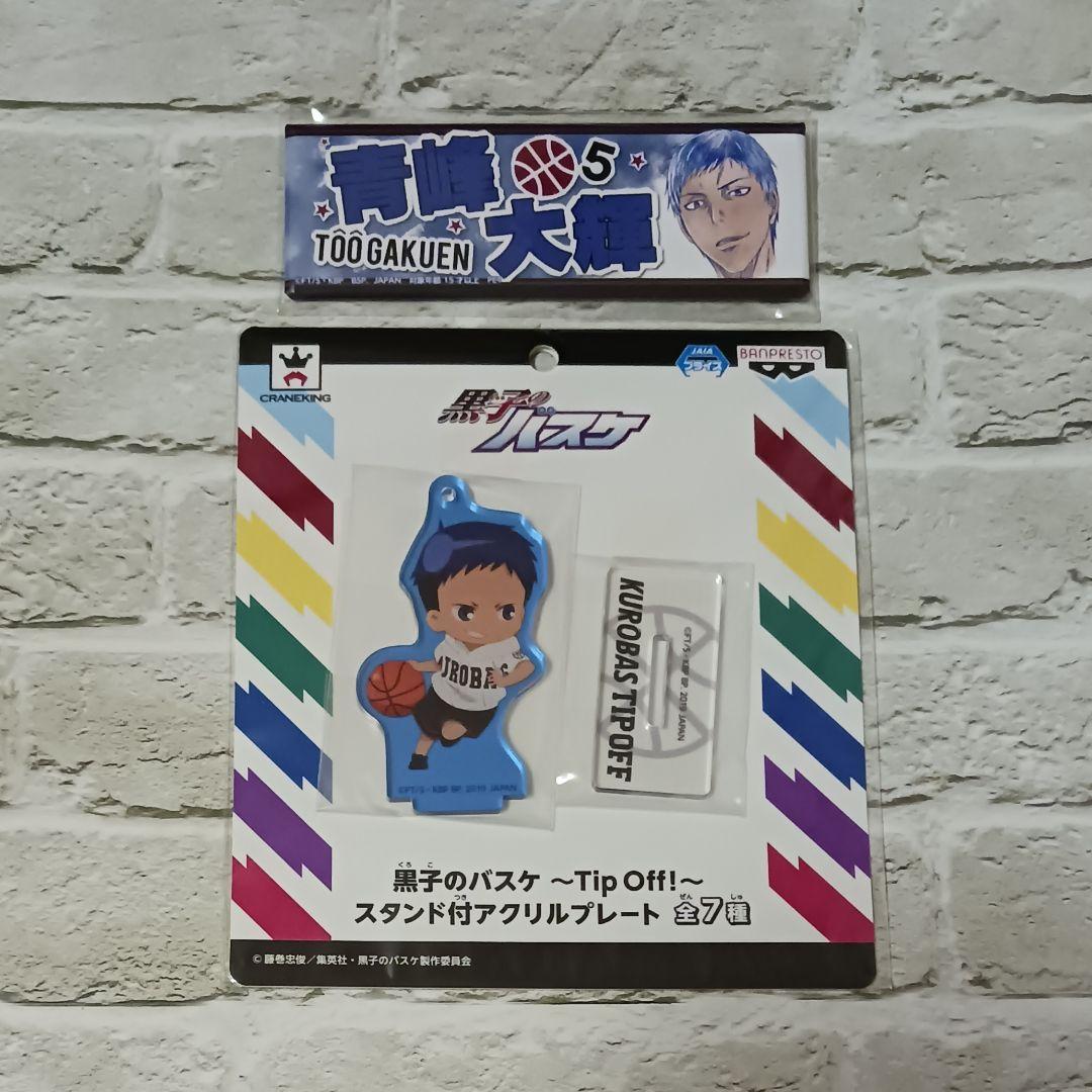 青峰大輝　41点セット