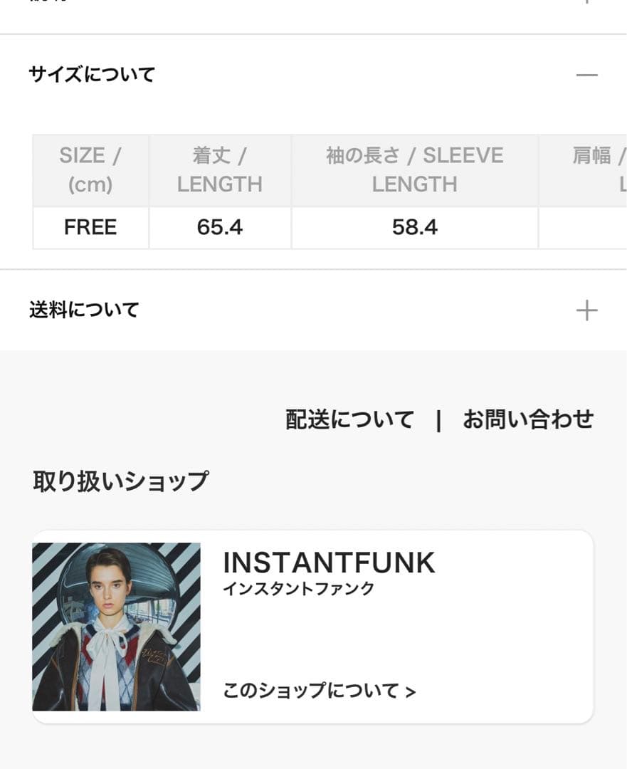 最終値下げJennie ジェニ着用 | instantfunk レザージャケット - メルカリ