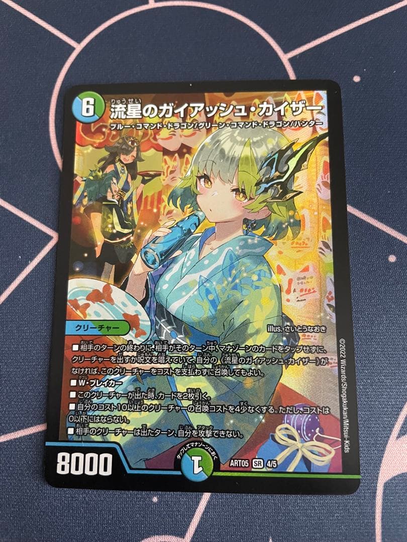 流星のガイアッシュカイザー 神アート プロモ デュエマ - メルカリ