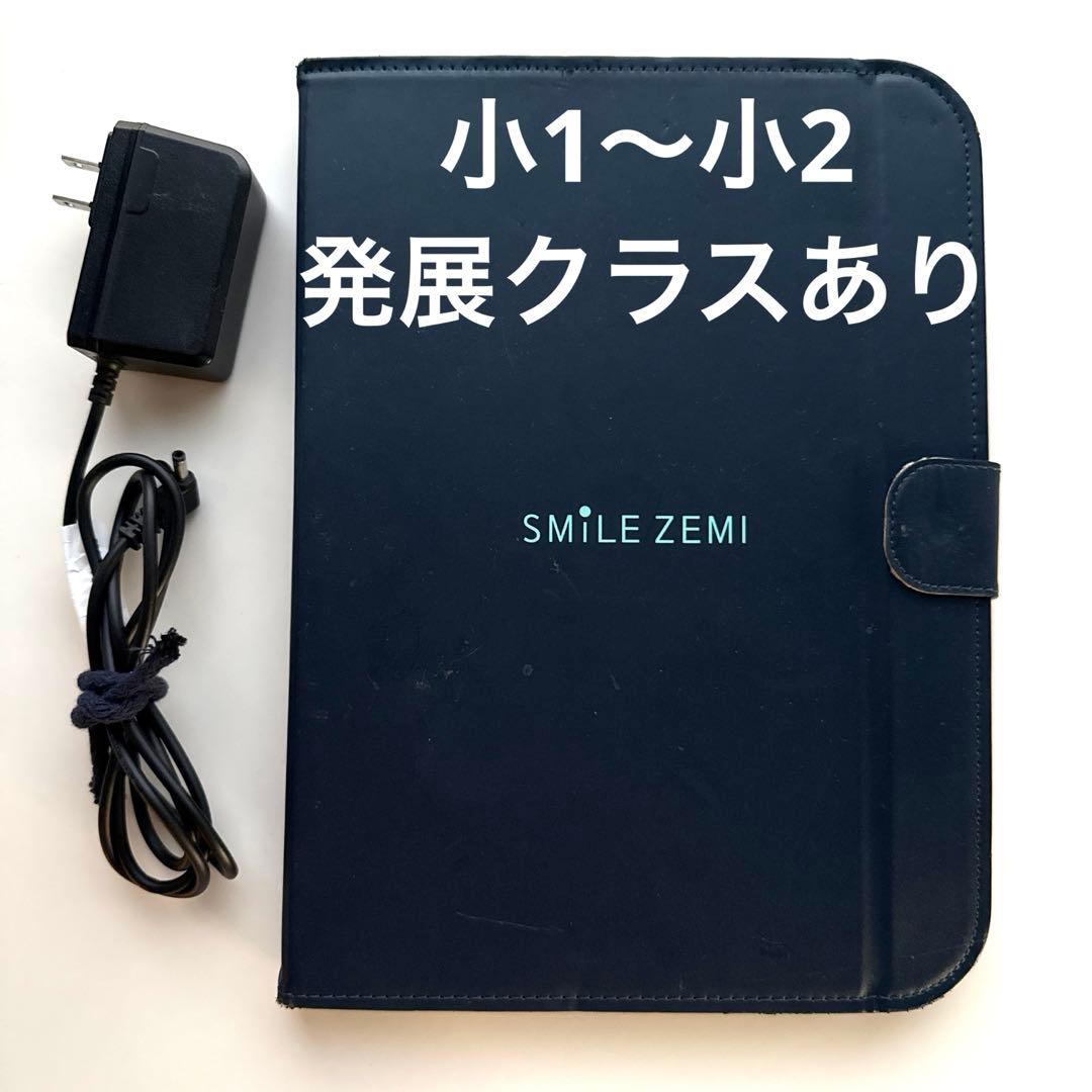 スマイルゼミ 小1 小2 発展クラス スマイルゼミ 小学生コース 活用法｜【公式】スマイルゼミ