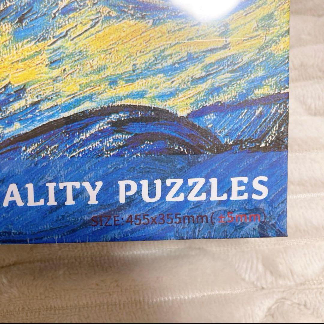 ジグソーパズル 100ピース ゴッホ 名画 45.5×35.5cm 星月夜