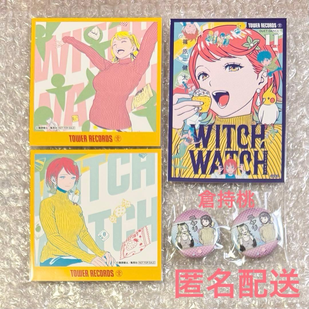 ウィッチウォッチ 缶バッジ キーホルダー タワレコ ブロマイド 特典