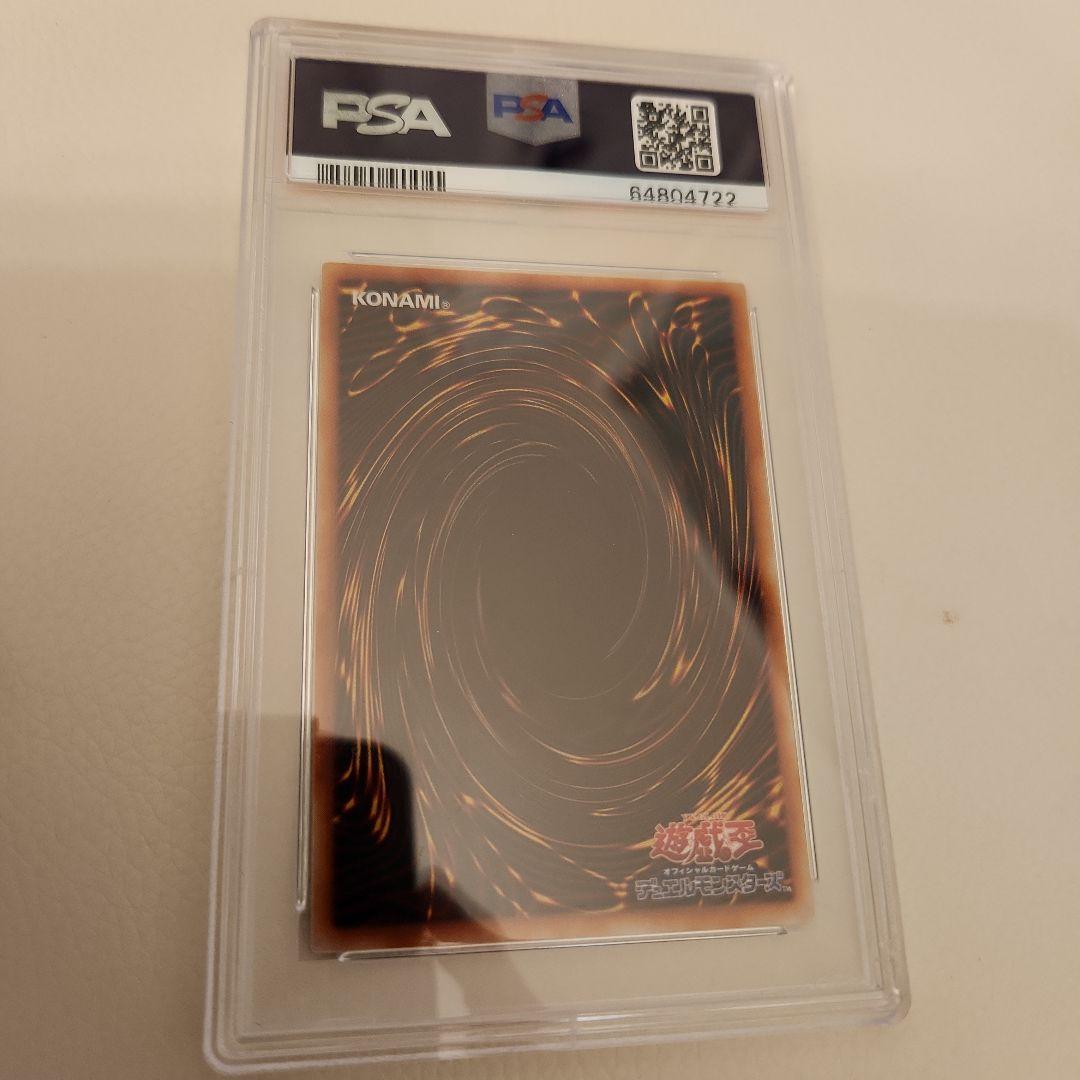 遊戯王　カオスエンペラードラゴン　混沌帝龍-終焉の使者　レリーフ　PSA10